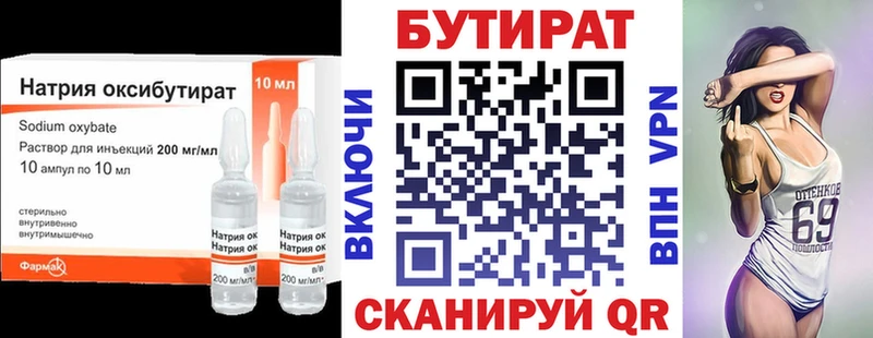 Бутират 1.4BDO  дарнет шоп  Елизово 
