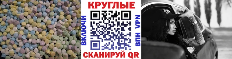 Ecstasy таблы  закладки  Елизово 