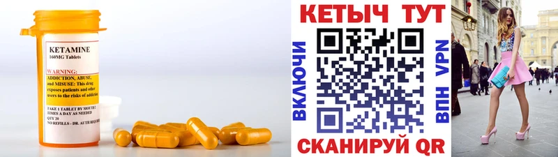 Кетамин ketamine  наркотики  Елизово 