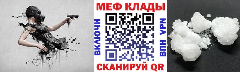 купить   Елизово  МЕГА как зайти  Меф mephedrone 